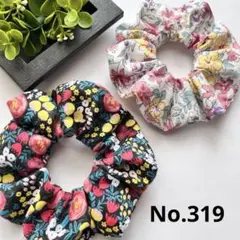 No.319 花柄　2個セット　北欧風　ハンドメイド　シュシュ