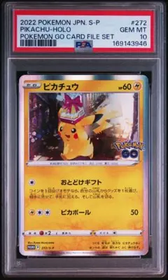 [PSA10]ピカチュウ P Pokemon GO キラ 272/S-P psa10 ピカチュウ P Pokemon GO キラ 272/S-P - メルカリ