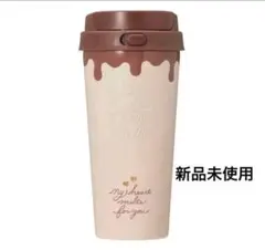 スターバックスバレンタイン2026ステンレスTOGOボトルチョコレート