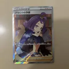 アセロラの予感　2枚セット Amazon.co.jp: ポケモンカード s8b ハイクラスパック VMAX