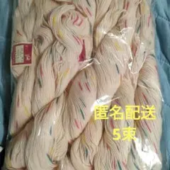 カネボウフルーレット 毛糸 5束セット