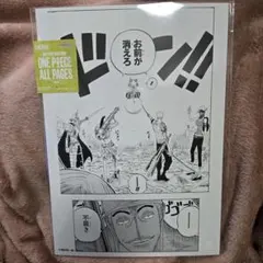 ONE PIECE BASE SHOP ALL PAGES サンジ - メルカリ