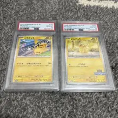 PSA10 ピカチュウ 197/SV-P 連番3枚セット - メルカリ