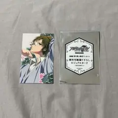 アイドリッシュセブン 入場者特典 アイナナ ビジュアルカード 大和 二階堂大和