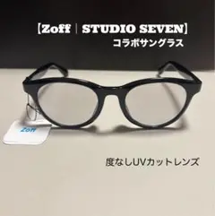 【新品未使用】ゾフ Zoff×StudioSeven コラボサングラス 度なし