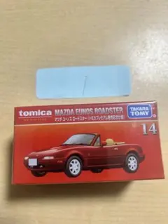 トミカプレミアムMAZDA ユーノス ロードスター 14 発売記念仕様