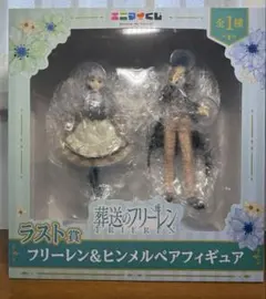 葬送のフリーレン エニマイくじ ラストワン賞 おまけ付