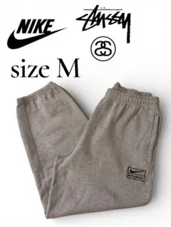 Nike Stussy スウェットパンツ Mサイズ グレー