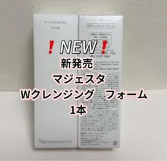 新発売*ナリス*化粧品 マジェスタ　Wクレンジング　フォーム×1本（箱なし）