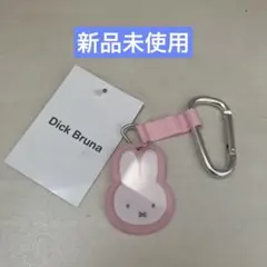 【新品未使用】Dick Bruna うさぎ型キーホルダー