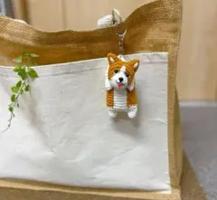 首おつまみコーギーちゃんのキーホルダー 　　　犬　あみぐるみ