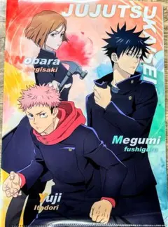 呪術廻戦 クリアファイル