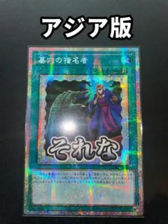 【エラー】遊戯王　アヌビスの呪い　EE スーパー　^585 エラー】遊戯王 アヌビスの呪い EE スーパー ^585 - メルカリ