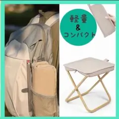 折りたたみ椅子 軽量 アウトドアチェア キャンプ 観戦 釣り フェス コンパクトのサムネイル
