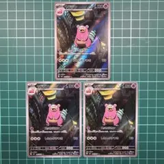 ポケモンカード ヤドランar 4枚セット - メルカリ