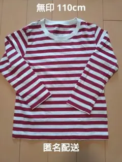 無印 長袖カットソー 110cm