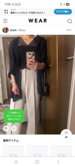 LEPSIM　長袖 シアーシャツ ブラック