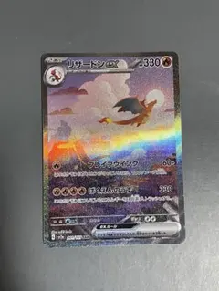 リザードンex SAR SV2a ポケモンカード151 201/165
