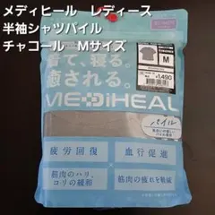 【新品未開封】半袖 パイル M チャコール メディヒール ワークマン リカバリーのサムネイル