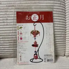 お正月ちりめん細工作成キット 吊るし飾り