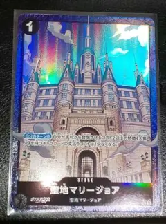 ワンピースカード 聖地マリージョア パラレル THE BEST2
