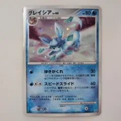 グレイシア コレクションパック シェイミLV.X PtS 005/012 - メルカリ