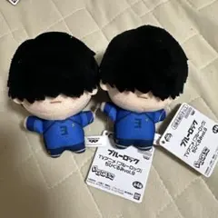 ブルーロック ちびぐるみ vol.9 ニ子一揮×2