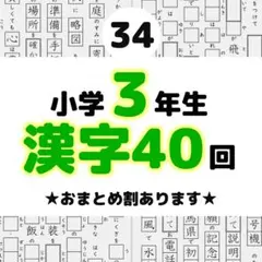 まかろに♪様 リクエスト 2点 32.34