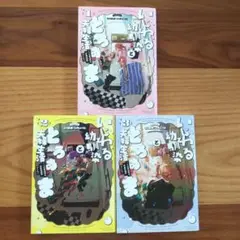いじわる幼馴染ととろあま夫婦生活～この契約婚は、計画的溺愛でした～　全巻