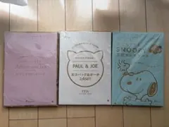 ゼクシィ　付録　スヌーピー　ポール&ジョー　アフタヌーンティー ポーチ セット