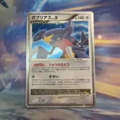 ガブリアス LV.X ☆ DP4 拡張パック 月光の追跡 キラのサムネイル