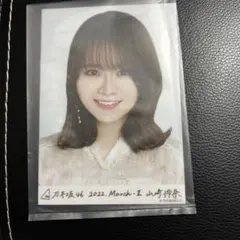 乃木坂46 生写真　山崎怜奈　レア