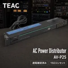 TEAC AV-P25 ACパワーディストリビューター - メルカリ
