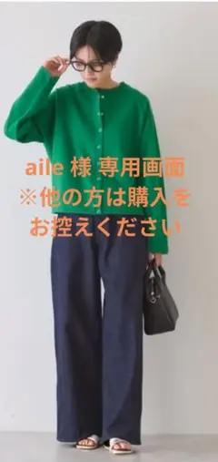 【aile 様】アメリカンホリック バギーデニムのサムネイル