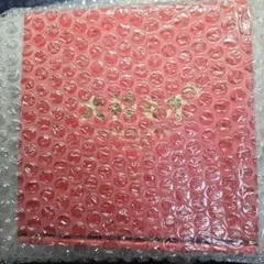 【未開封】大神ミオ　ミオとミオファの美味しいごはん丼