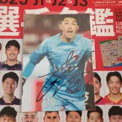 鹿島アントラーズ　早川友基　直筆サイン写真　日本代表