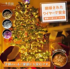 新品　ツリーライト　クリスマスツリー　LEDワイヤーライト 10M【イエロー】