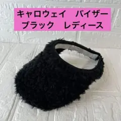 バイザー レディースウェア