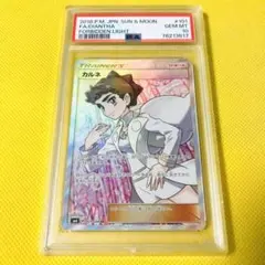 2025年最新】カルネ sr psa10の人気アイテム - メルカリ
