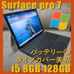 1台限定！Surface Pro7+ プラチナ キーボード付 オフィス - メルカリ