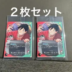 ワンピース　一番くじ　ルフィ　プロモカード