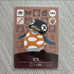 amiiboカード　ビス　あつまれどうぶつの森