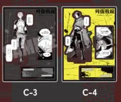 列強戦線 くじメイト アクリルスタンド　二個