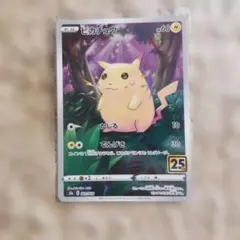 n*s様 ピカチュウ トレーディングカード HP60