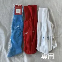 サッカーソックス　25〜27センチ　赤、白、水色