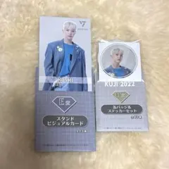 SEVENTEEN 1番くじ　HOSHI ホシ