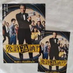 2026年最新】舘ひろしの人気アイテム - メルカリ