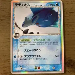 2025年最新】ラティオス デルタ種の人気アイテム - メルカリ