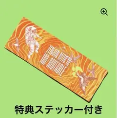 ミセスグリーンアップル　タオル ゼンジン　ステッカー　特典