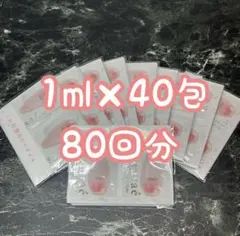 【新品】サクラエ ダブルアクションセラム 1ml×40包 計40ml 80回分のサムネイル